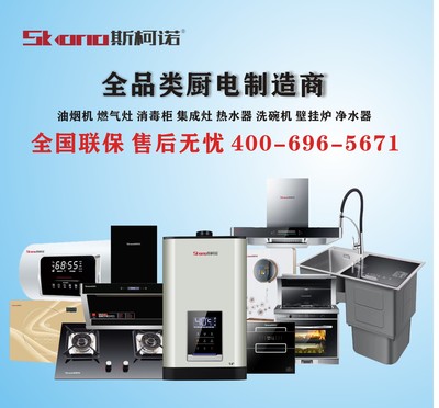 現(xiàn)代廚房家電制造 油煙機(jī)、洗碗機(jī)、煙機(jī)灶具、熱水器、消毒柜與壁掛爐的技術(shù)融合與產(chǎn)業(yè)展望