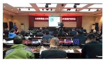 博墨熱力公司環(huán)保鍋爐培訓(xùn)會在太原舉行，推動熱能產(chǎn)品研發(fā)新進(jìn)程